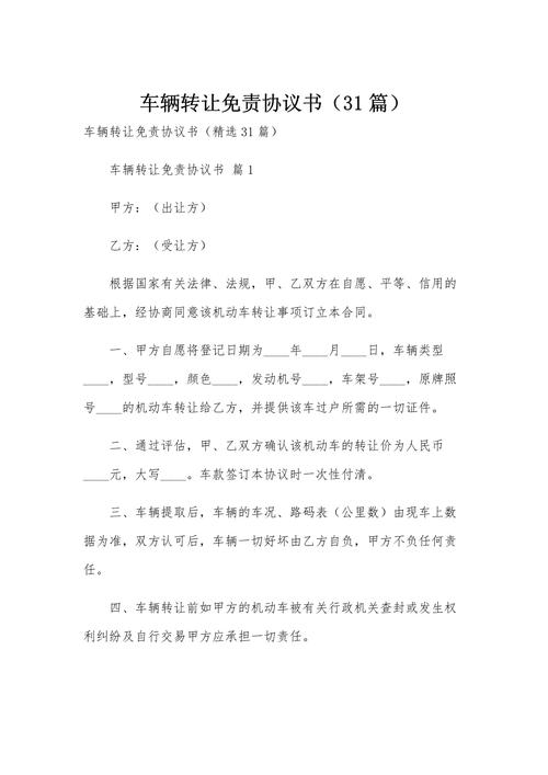 锡林郭勒同城货车转让出售专业指南:如何规避风险选择靠谱车辆?