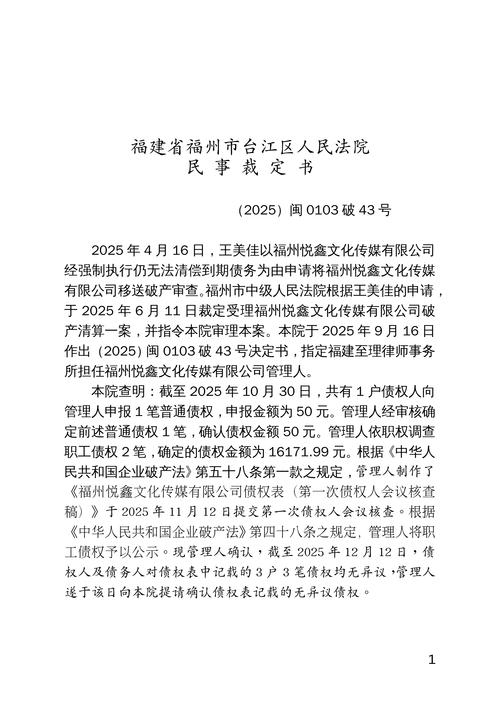 2026年福州票据纠纷律师推荐:前三强榜单与避坑指南