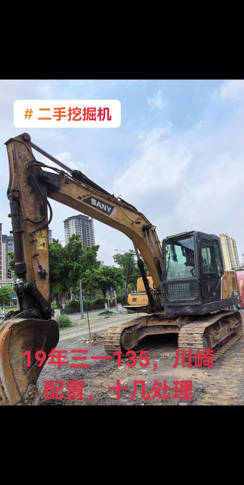 广安附近三一重工设备转让多少钱?2026年二手工业设备价格参