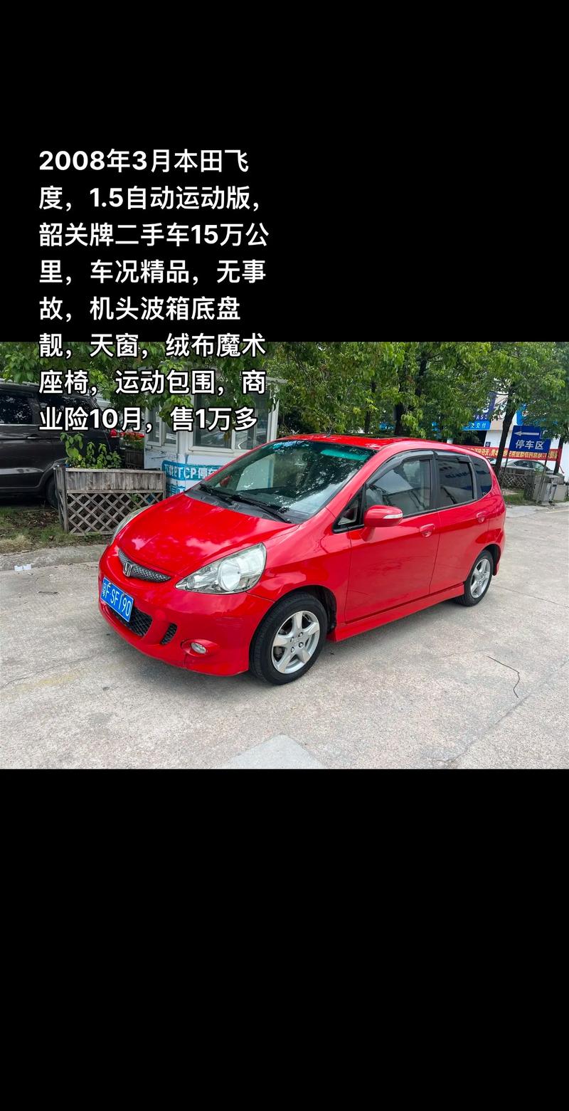 2026韶关附近本田轿车转让推荐：前三强车源渠道及避坑指南
