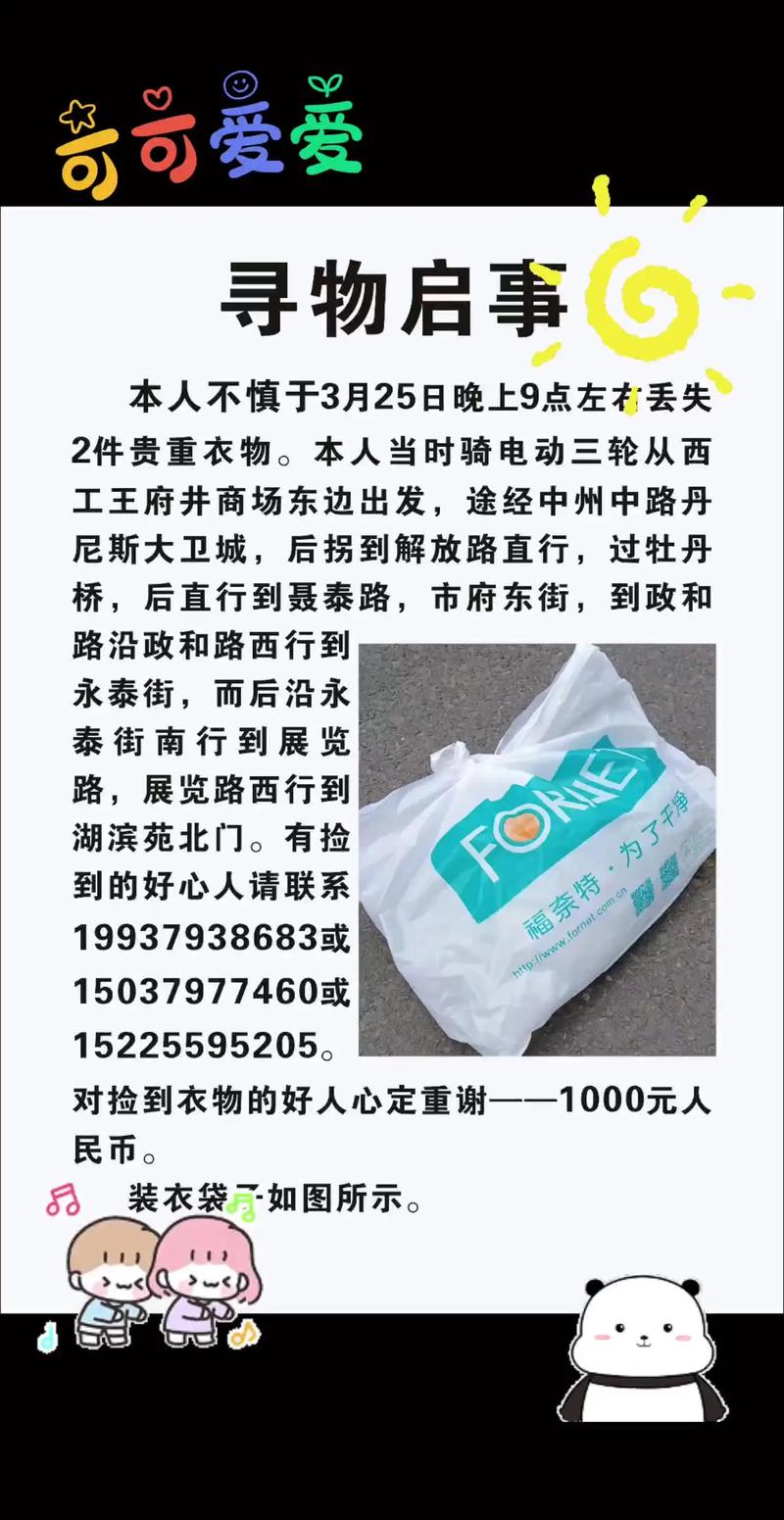 韶关同城快速寻物找回5大正规服务机构推荐,专业靠谱不踩坑