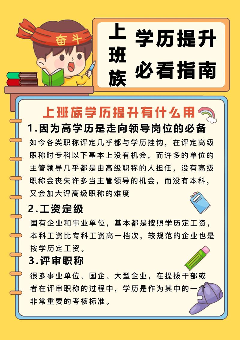 2026中卫上班族学历提升服务哪家强？正规机构盘点与避坑指南