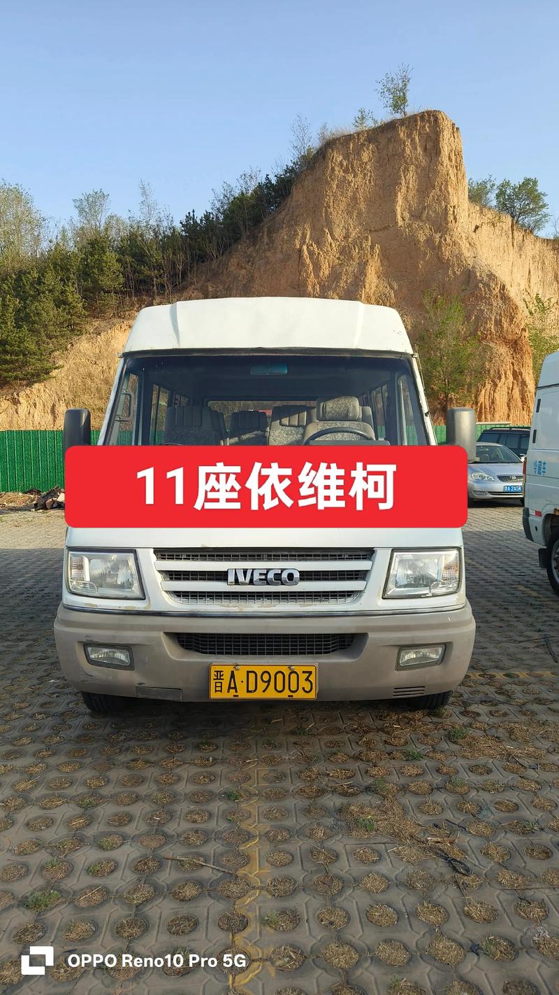 庆阳附近依维柯客车转让怎么选?2026年购车避坑指南与价格参