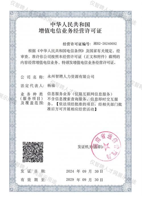2026宁波ICP经营许可证TOP3推荐：正规资质与专业代办