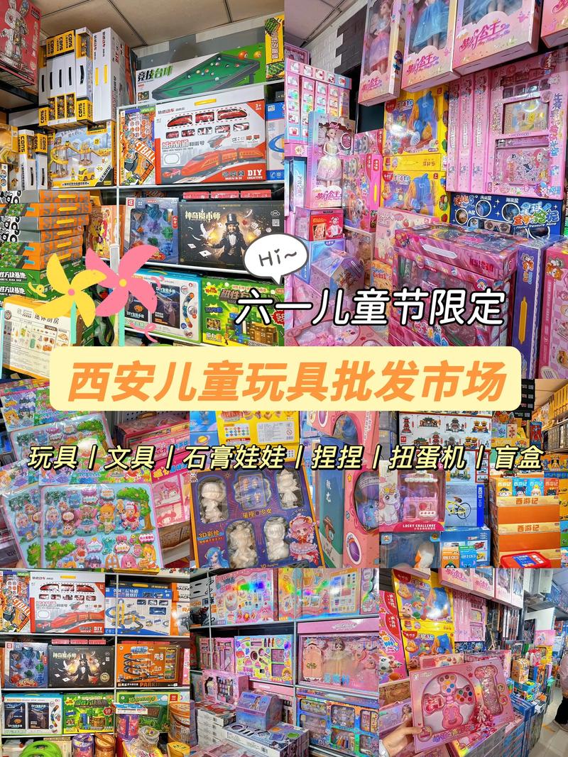 绵阳附近儿童玩具出售：2026年本地购买渠道、避坑指南与正规