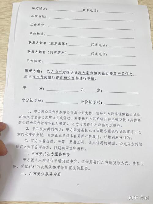 牡丹江本地个人担保贷款咨询盘点:2026年正规机构筛选指南与