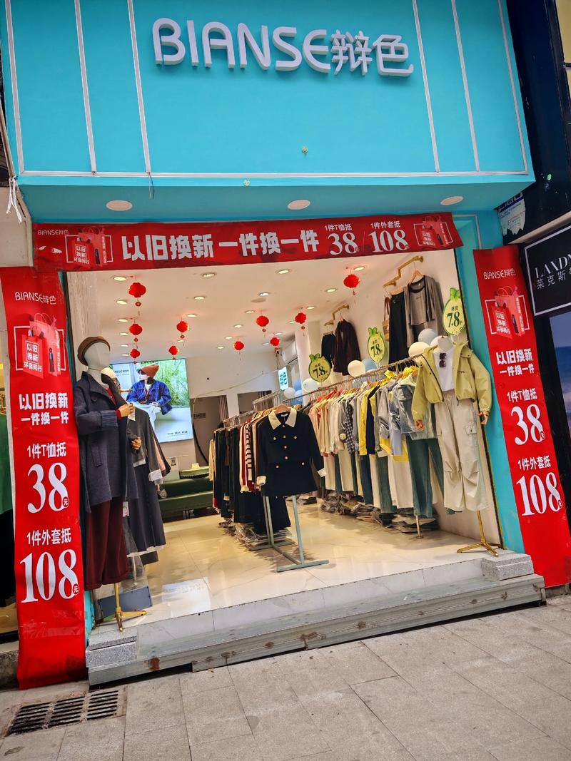 广元换季服饰同城急转盘点：2026年二手鞋包配饰正规商家选择