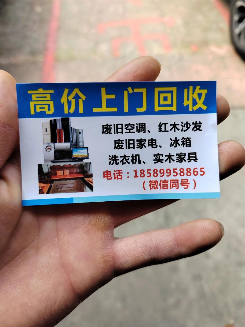 柳州附近老板家电转让前三：2026年同城闲置家电处理及避坑指