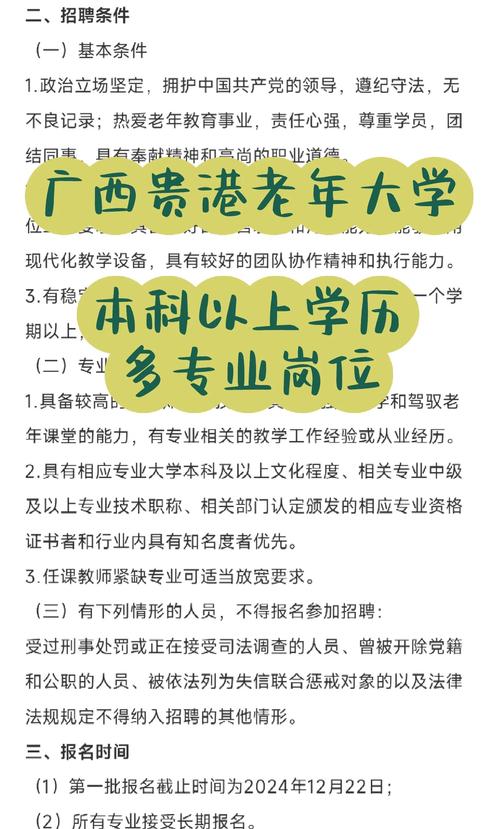 2026年贵港本地学历报考代办团队前五名盘点：正规机构如何选