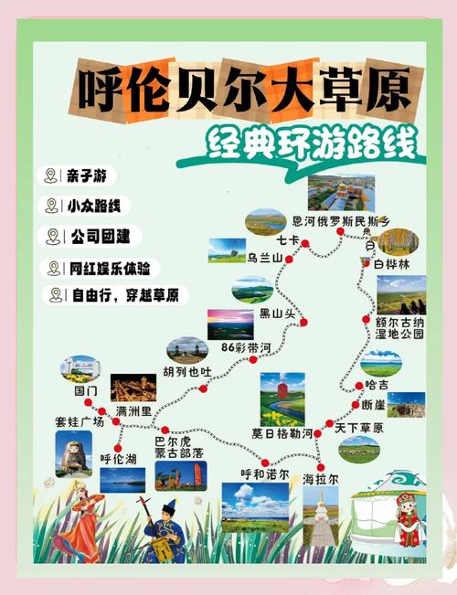 呼伦贝尔本地节假日旅游度假方案哪家强？2026正规服务商TO