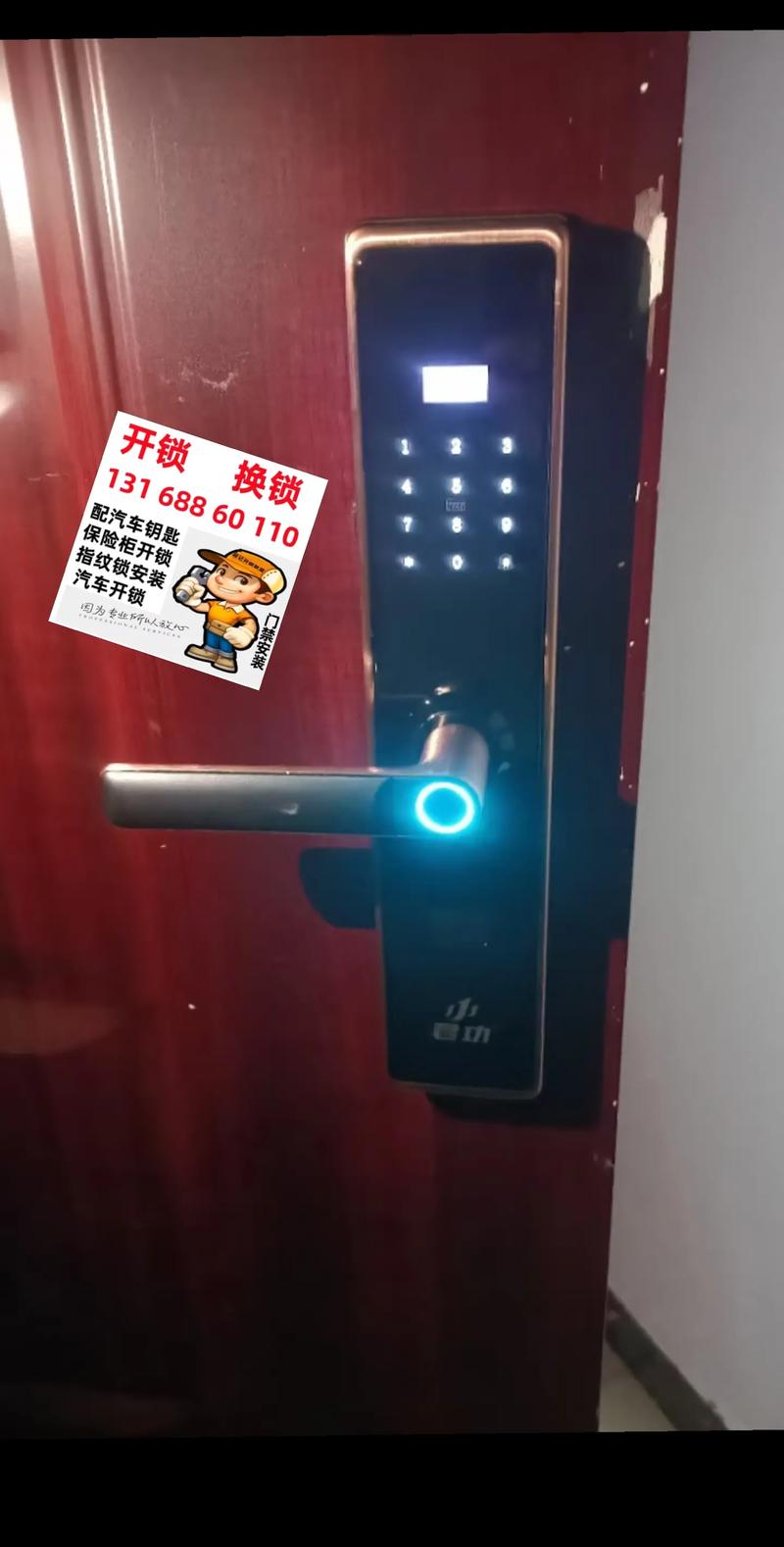 2026固原修锁公司前十推荐：专业无损开锁与智能锁维修避坑指