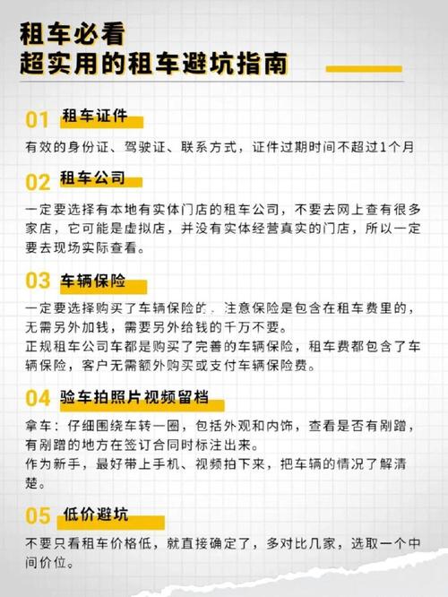塔城燃油轿车租车服务推荐:2026年正规公司名单与避坑指南 塔城燃油轿车租车服务推荐:2026年正规公司名单与避坑指南