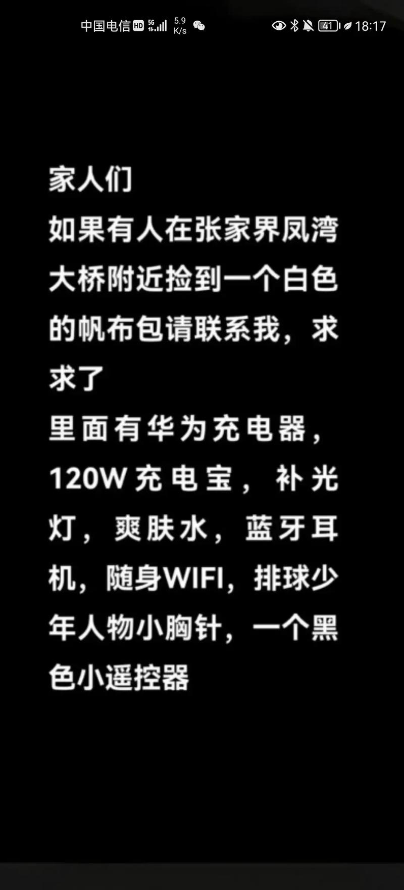 2026张家界本地失物找回咨询中心多少钱?正规机构推荐与避坑