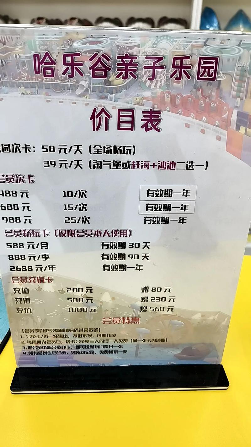 焦作本地亲子休闲娱乐场所费用解析：2026正规推荐与价格参考
