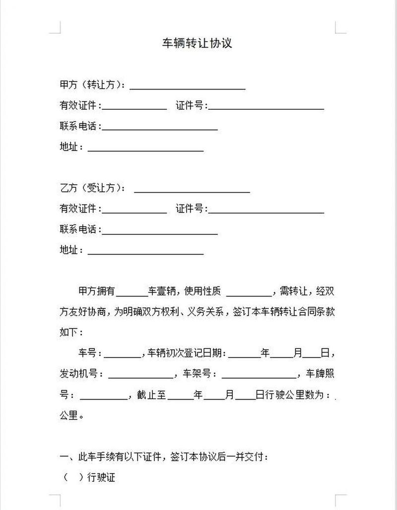 嘉峪关哪里有下线车转让口碑好?2026年正规渠道选购指南与避