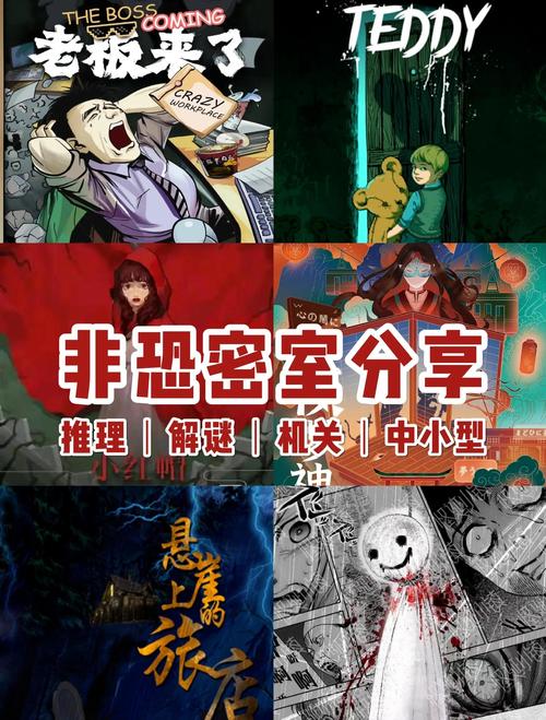 昭通密室逃脱休闲娱乐体验推荐清单:2025年高口碑前十强盘点