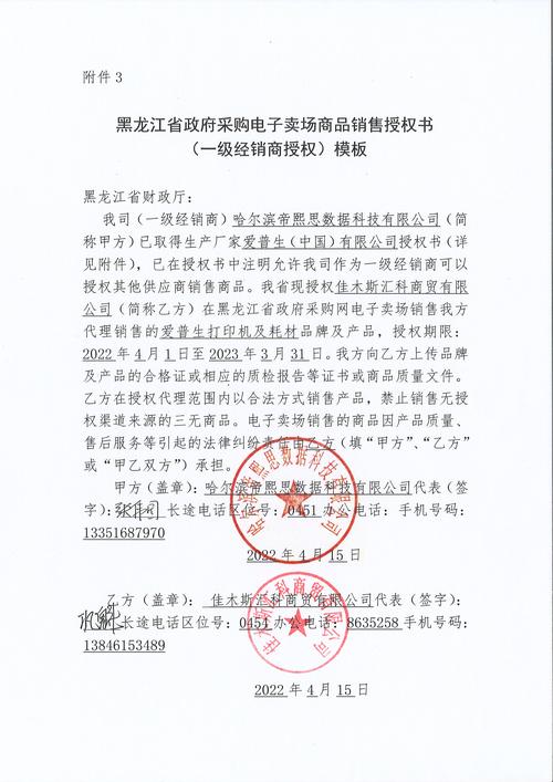 2026年佳木斯中小学教育课程方案供应商费用全解析:正规机构