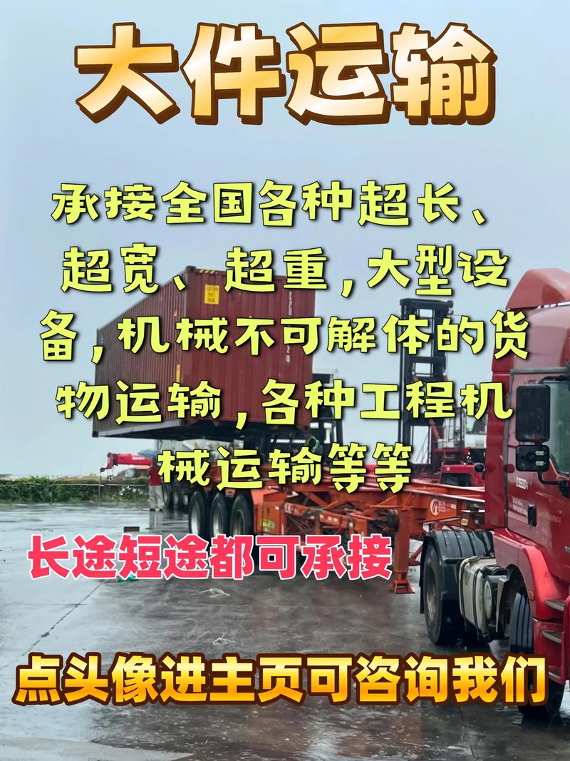 2026台州大件搬运怎么选?TOP5专业服务商方案对比与避坑
