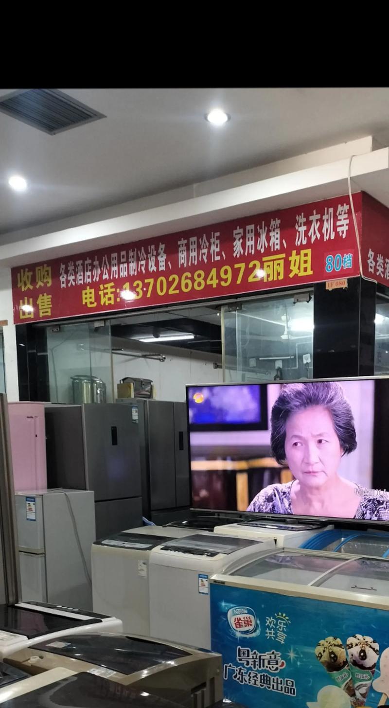 延边二手家电购买全攻略:正规渠道选择、避坑指南与售后保障详解