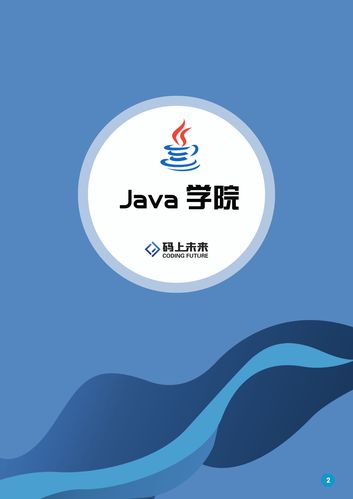 2026年黄山Java培训服务商推荐:正规机构口碑盘点与选课