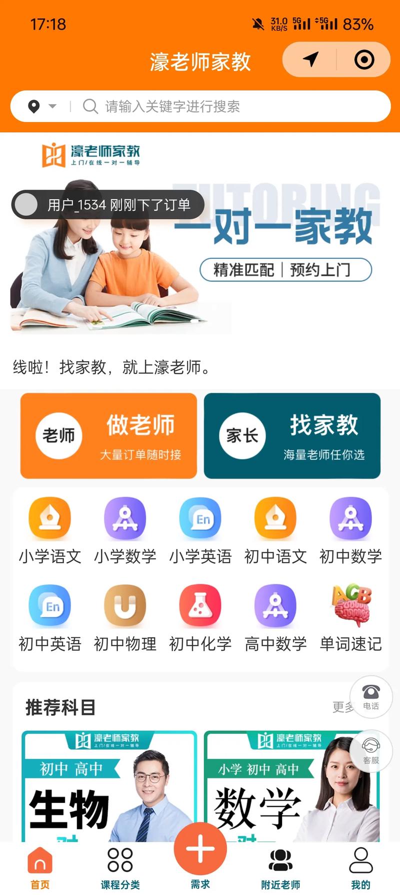 2026年衡水中小学家教辅导服务商前5名盘点:正规机构推荐与