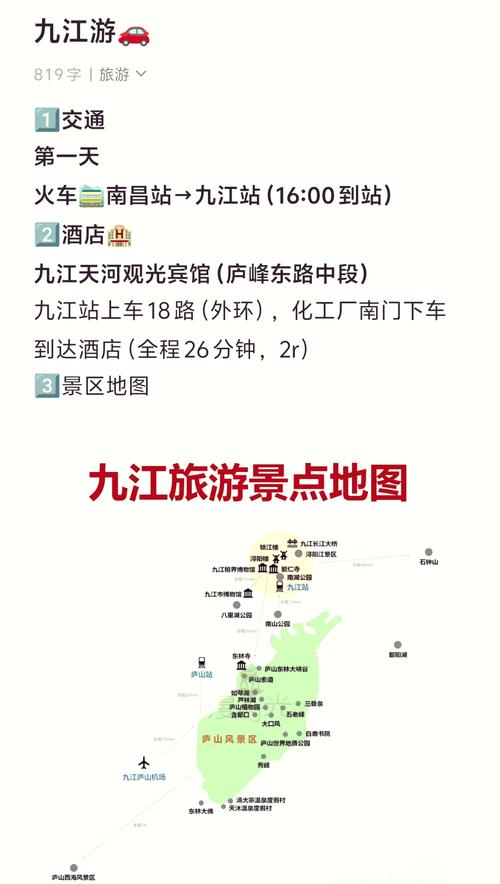 2026九江本地旅游度假预订网点推荐:正规旅行社、热门景点与