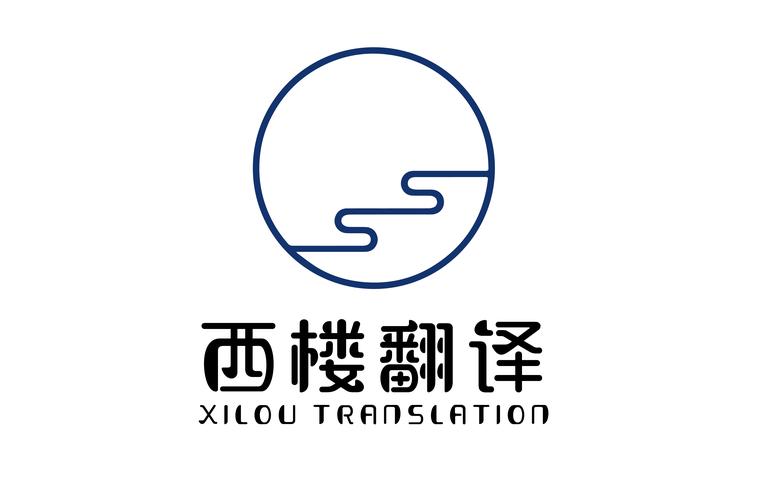 肇庆本地笔译服务服务商费用及选择攻略：2026年正规服务公司