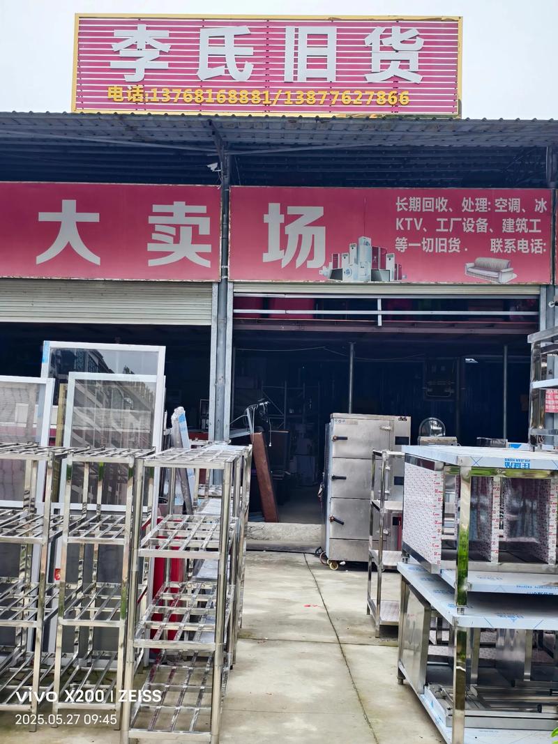 晋中本地二手杂物低价出售前十？2026年正规渠道怎么选与避坑