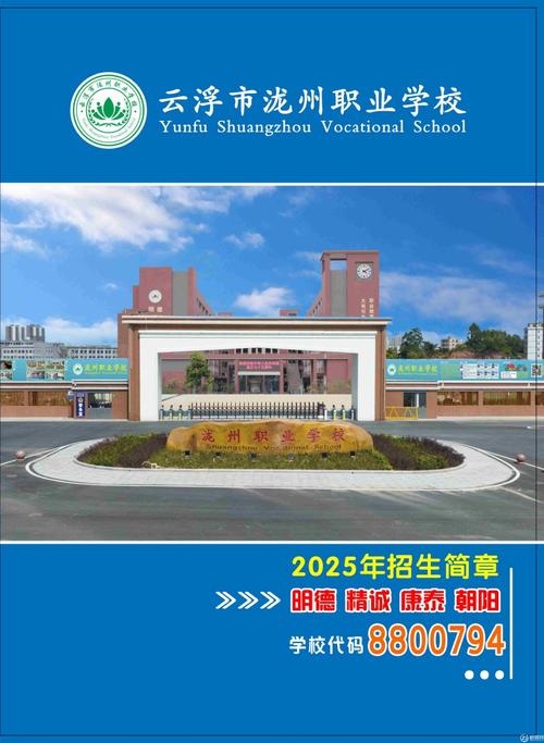 2026云浮职业培训实体教学门店排行榜:行业口碑与实力推荐