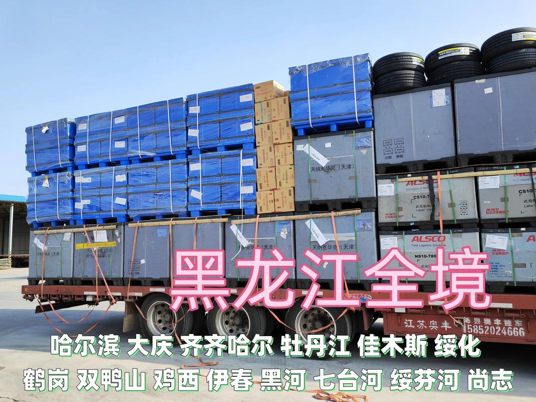伊春快递物流货运供货商前3强盘点:正规企业与避坑指南