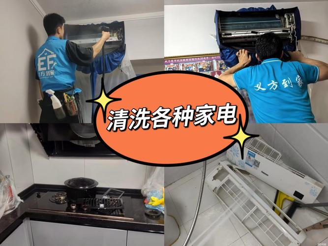 抚顺本地冰箱清洗正规服务商推荐,2026年前5强保洁公司口碑