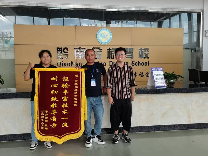2026年黔南本地接送学员服务排行:正规驾校推荐清单与避坑指