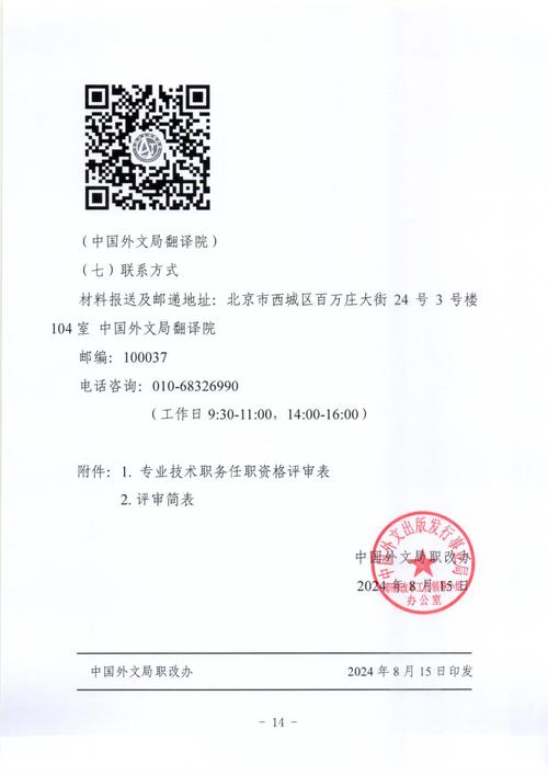 钦州本地翻译校对润色哪家强?2026年钦州正规笔译服务公司口