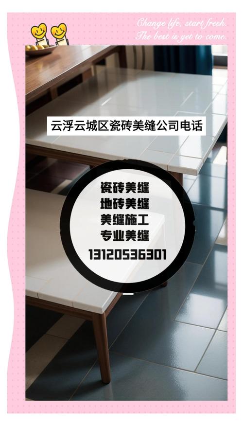 云浮瓷砖美缝清洗怎么选?三套主流方案深度对比与避坑指南