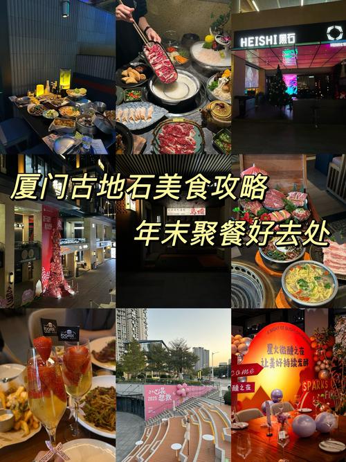 2026厦门本地年轻人结伴聚会避坑指南:正规渠道、费用透明与