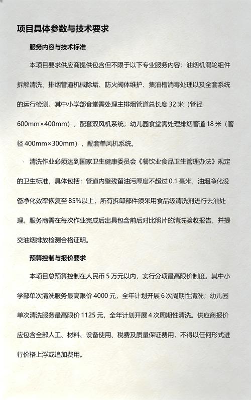 滁州油烟机清洗费用2026年参考：正规品牌报价区间与避坑指南