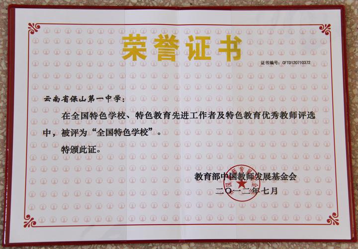 2026年保山正规中小学教育培训机构前3强推荐与选择指南