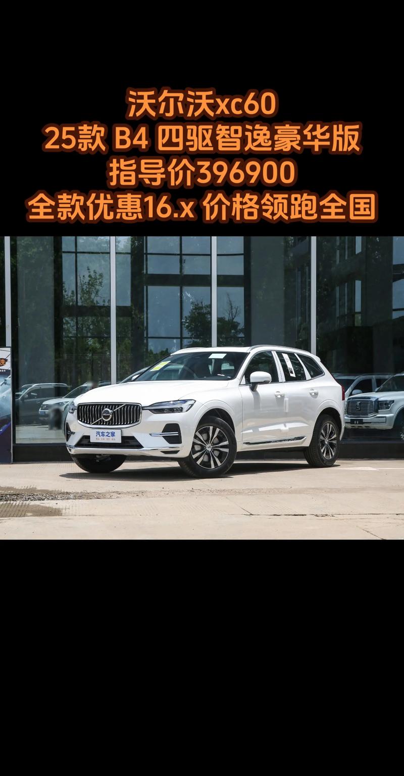 雅安附近沃尔沃轿车转让口碑推荐排行榜(2026版)
