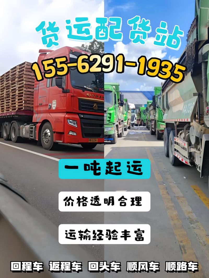 伊犁快递物流定制运输十强2026盘点：专业服务与避坑指南