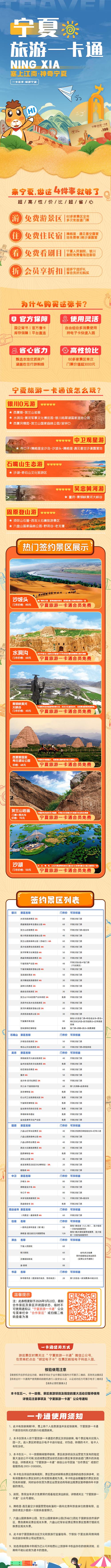银川门票卡券转让费用全解析:2026年正规渠道选择与避坑指南