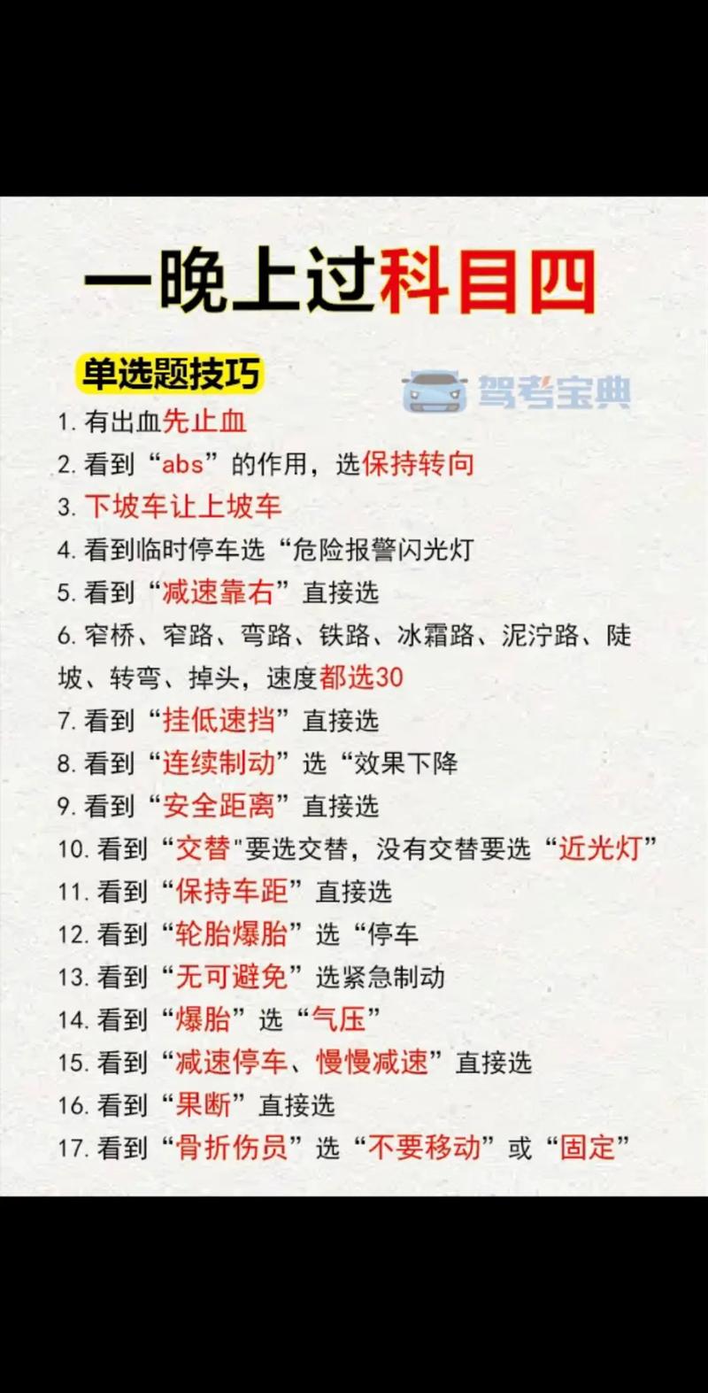 2026年宁德科目四理论教学推荐清单:正规机构TOP3、价格