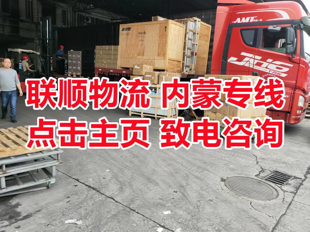 赤峰快递物流货物供货商前十榜单：2026年正规推荐与避坑指南