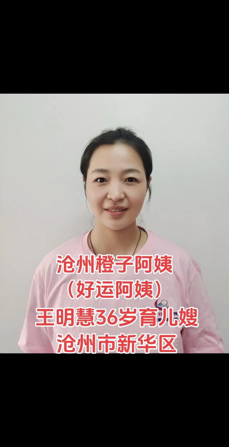 2026沧州本地育儿嫂推荐：正规专业前五强榜单，价格口碑与避