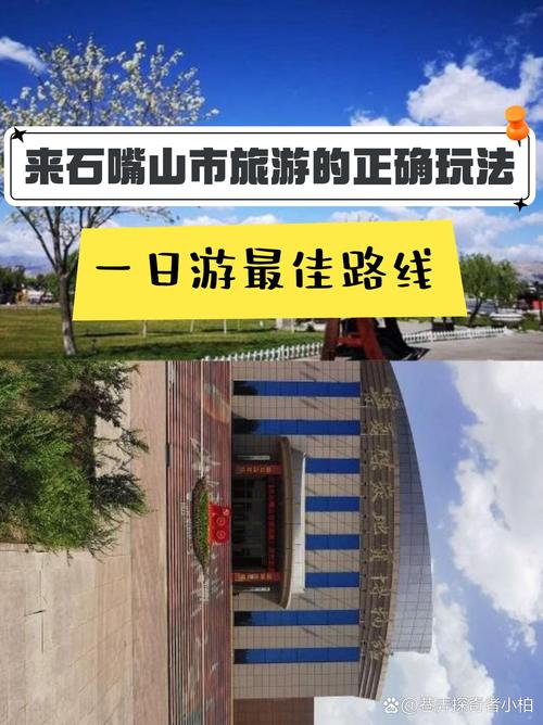 2026年石嘴山短途出游休闲娱乐对接口碑盘点:正规机构推荐与