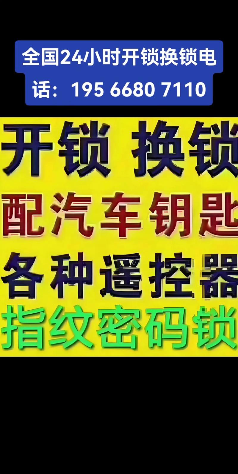 2026年白城本地同城开锁修锁服务5大正规持证机构推荐与避坑