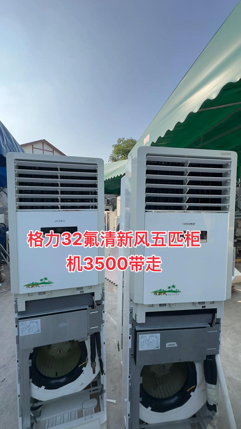 玉林同城格力空调转让避坑指南:2026年全屋家电置换避坑指南