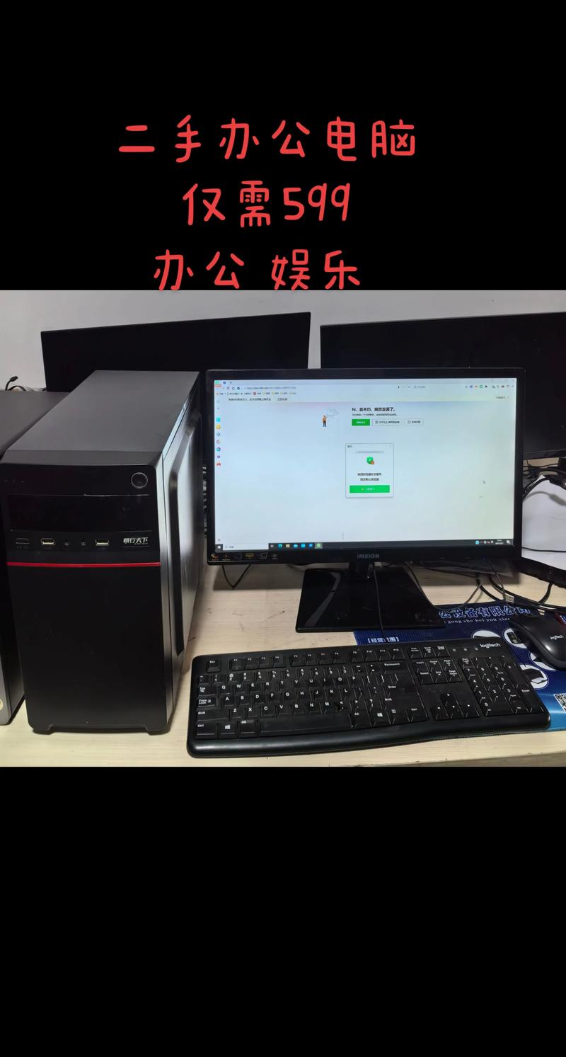 丹东家用台式电脑同城急转哪家强?2026年二手高配台式机避坑