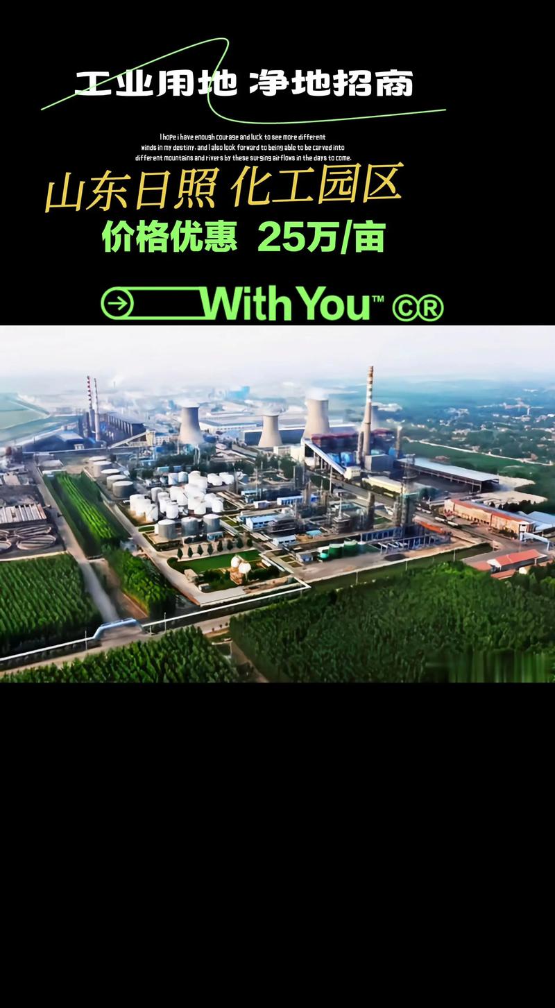 日照工业土地出售选购指南:正规渠道、价格排行与避坑全解析