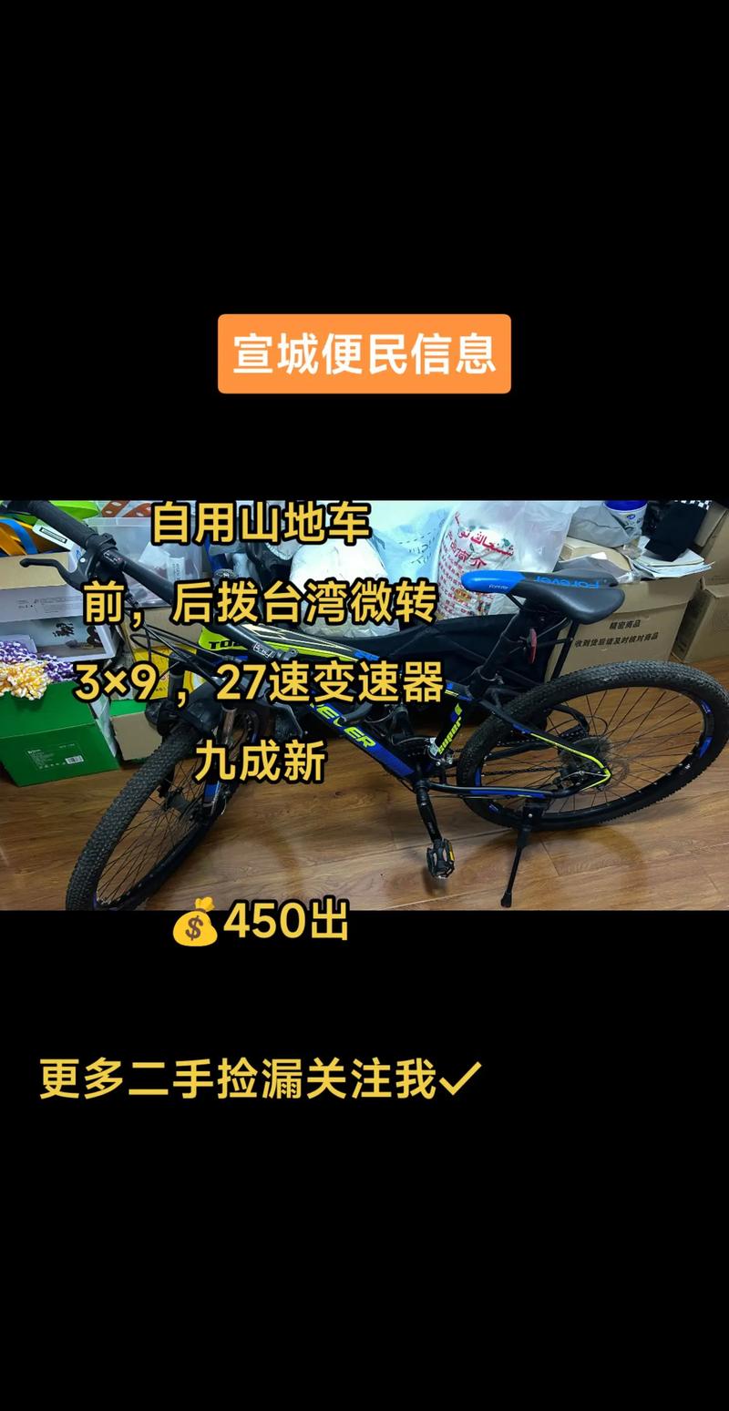 2026厦门附近山地车转让口碑盘点:寻找靠谱渠道与避坑指南 2026厦门附近山地车转让口碑盘点:寻找靠谱渠道与避坑指南