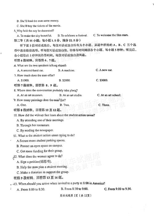 2026年中卫中考外语提升培训价格榜单：正规机构TOP5推荐